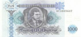 1.000 Biletov MMM 1994 UNC