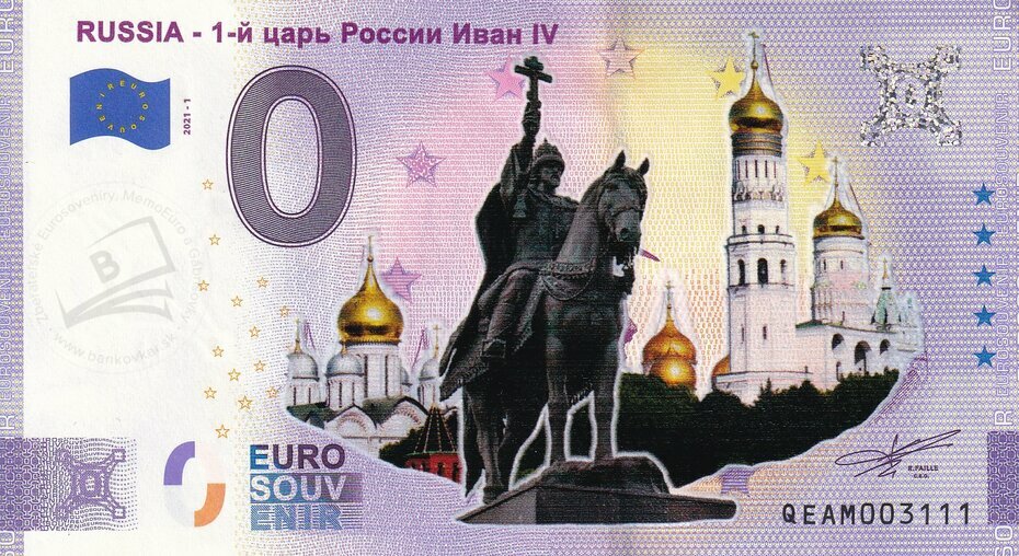 RUSSIA - 1st Russian Tzar Ivan IV Russia QEAM 2021-1 KOLOR