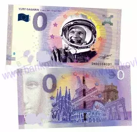 0 rubles Yuri Gagarin (2021) variant 1