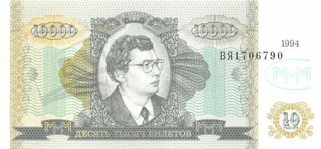 10000 Biletov 1994 UNC