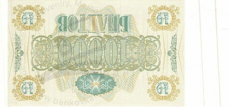 10000 Biletov 1994 UNC