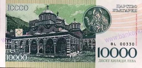 10000 Leva 2017 Boris III UNC