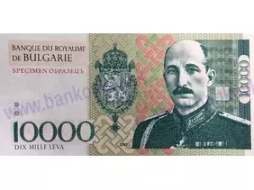 10000 Leva 2017 Boris III UNC
