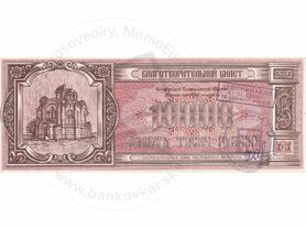 10000 rubľov Bielorusko 1994 (Poukážka)