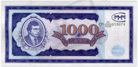 1000 Biletov MMM 1994 UNC