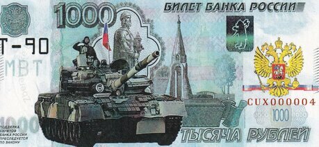 1000 Ruble Russian Tank T-90 2022