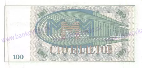 100 Biletov 1994 UNC
