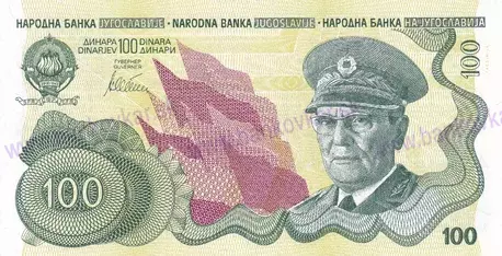 100 Dinara Jugoslavija 2016 FASCIMILE