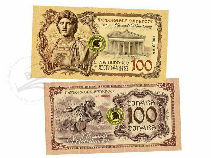 100 Dinars Alexander III of Macedonia2021