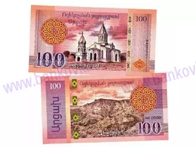 100 dram Artsakh -Ghazanchetsots Cathedral (2021)