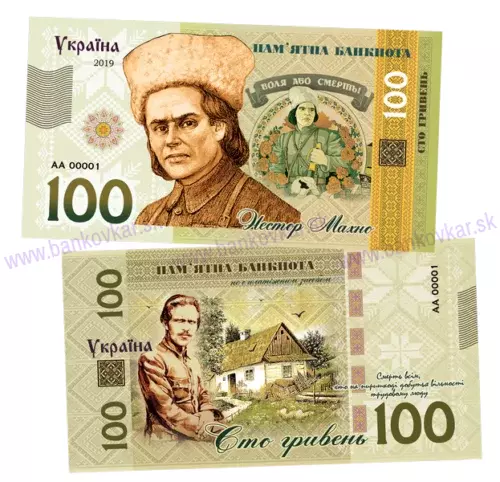 100 hryvnia Lesya Ukrainka 2019