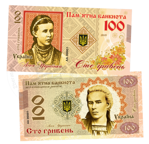 100 hryvnia Lesya Ukrainka 2019