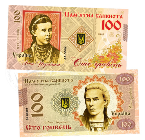 100 hryvnia Lesya Ukrainka 2019