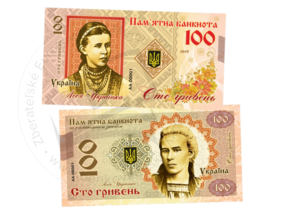 100 hryvnia Lesya Ukrainka (2019)