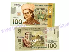 100 hryvnia Nestor Makhno (2019)