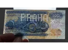 100 korun 2026 Zapadlík Mercedes Benz SS Roadster 1928-1932 (PERFORÁCIA PRAHA 2026)