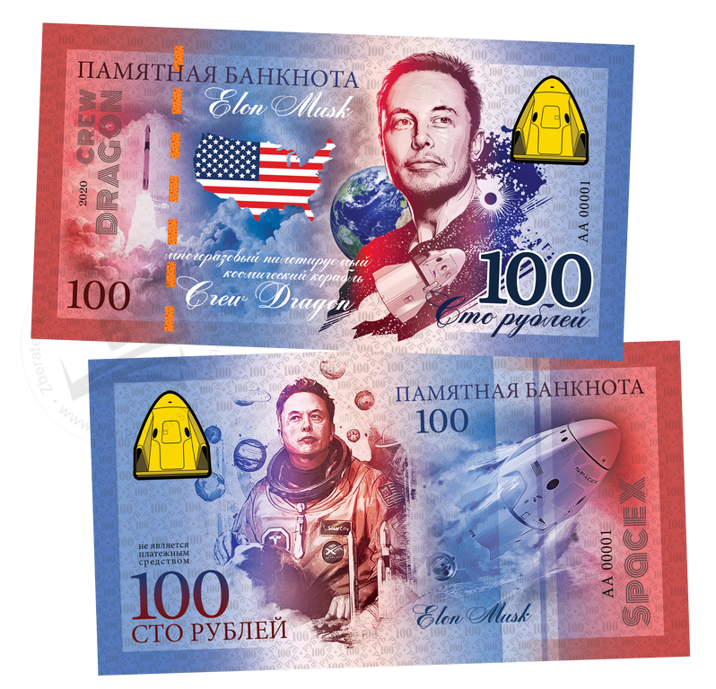 100 rubles 2020 Elon Reeve Musk - Crew Dragon