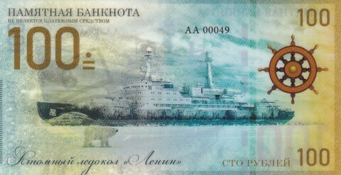 100 rubles Atómový ľadoborec Lenin 2022