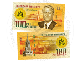 100 rubles Boris Yeltsin (2020) žlty
