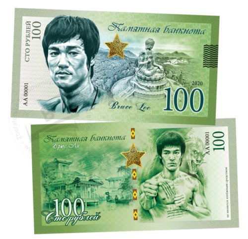 100 rubles Bruce Lee 2020