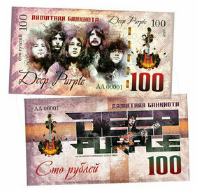 100 rubles Deep Purple (2020)