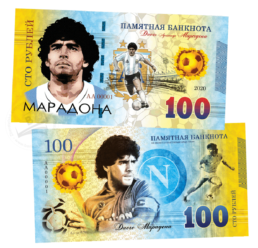 100 rubles Diego Maradona 2020