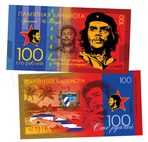 100 rubles Ernesto Che Guevara 2020