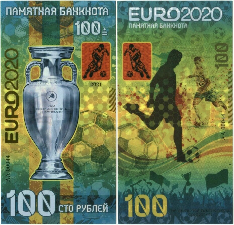 100 rubles EURO 2020 2021