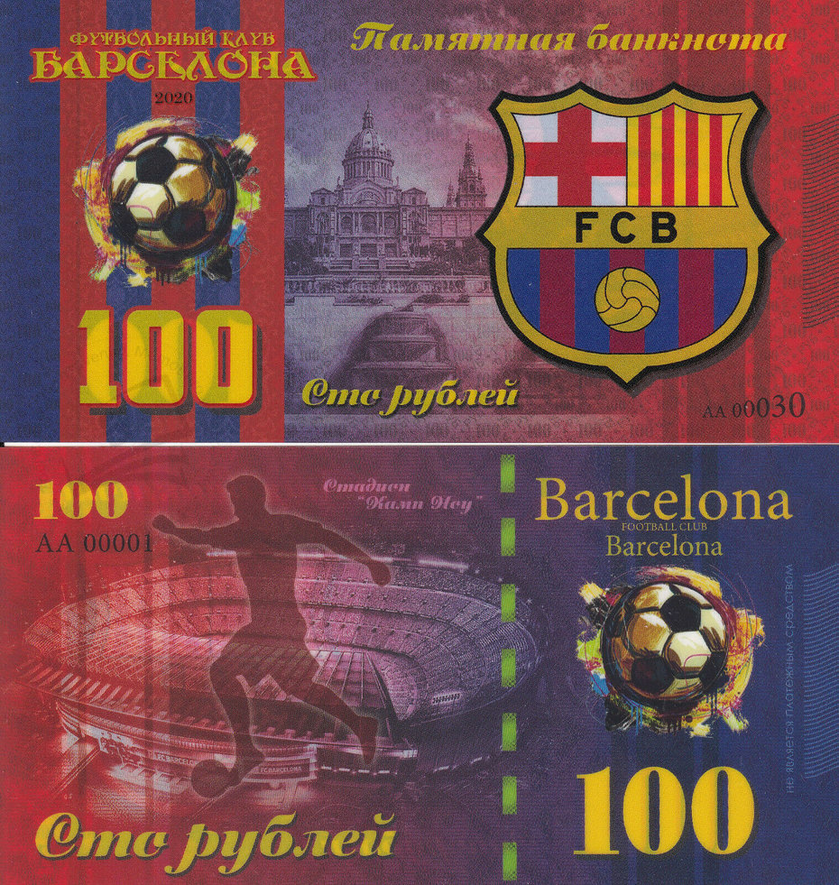 100 rubles FC Barcelona 2020