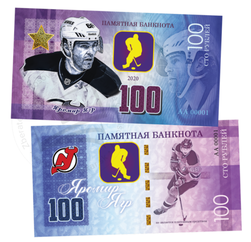 100 rubles Jaromír Jagr 2020