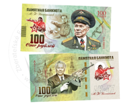 100 rubles Kalashnikov AK-47 (2020)