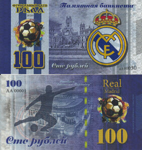100 rubles Real Madrid (2020)