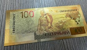 100 Rubles Russia 2022 (zlatá replika)