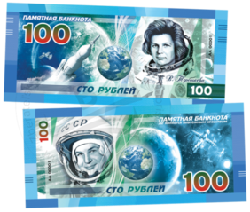 100 rubles Valentina V. Tereshkova (2019)