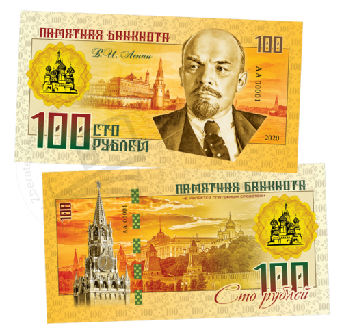 100 rubles Vladimír Lenin 2020