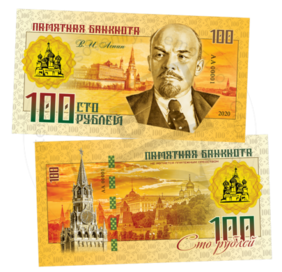 100 rubles Vladimír Lenin (2020) žlty