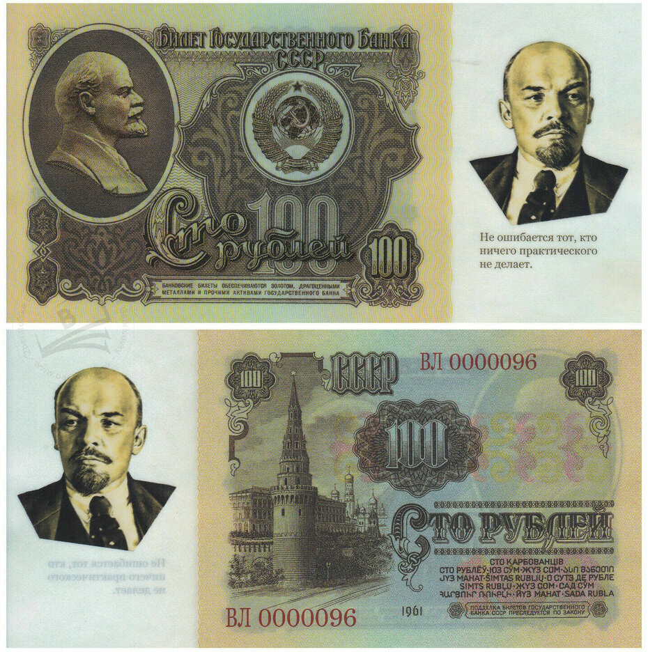 100 rubles Vladimír Lenin 2021