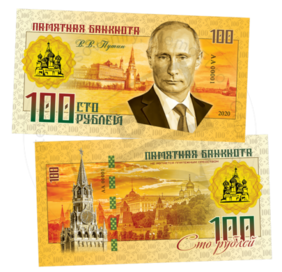 100 rubles Vladimír Putin (2020)