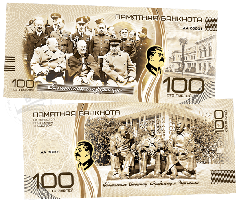 100 rubles Yalta conference 2019