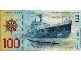 100 rubľov Atómový ľadoborec Lenin (2022)