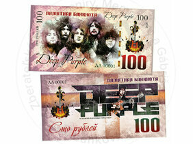 100 rubľov Deep Purple (2020)