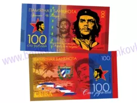 100 rubľov Ernesto Che Guevara (2020)
