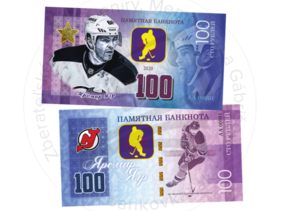 100 rubľov Jaromír Jagr (2020)