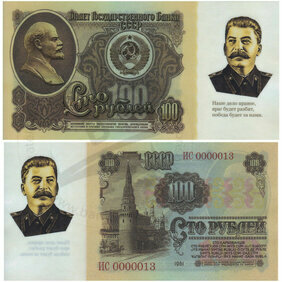 100 rubľov Joseph Stalin (2021)