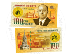 100 rubľov Mikhail Gorbachev (2020)