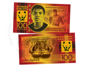 100 rubľov Muhammad Ali (2020)