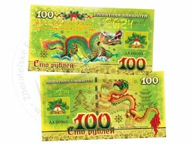 100 rubľov Nový rok 2024 (Rok zeleného draka)