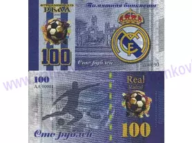 100 rubľov Real Madrid (2020)