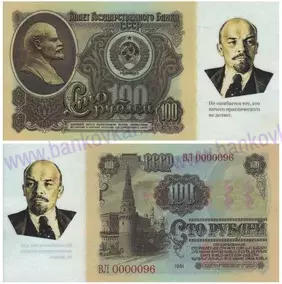 100 rubľov Vladimír Lenin (2021)