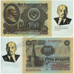 100 rubľov Vladimír Lenin (2021)